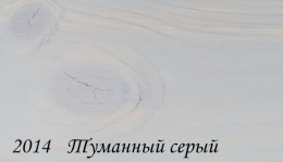 2014-tumannyiy-seryiy1