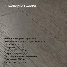 RP-dub-rustik-granit-12